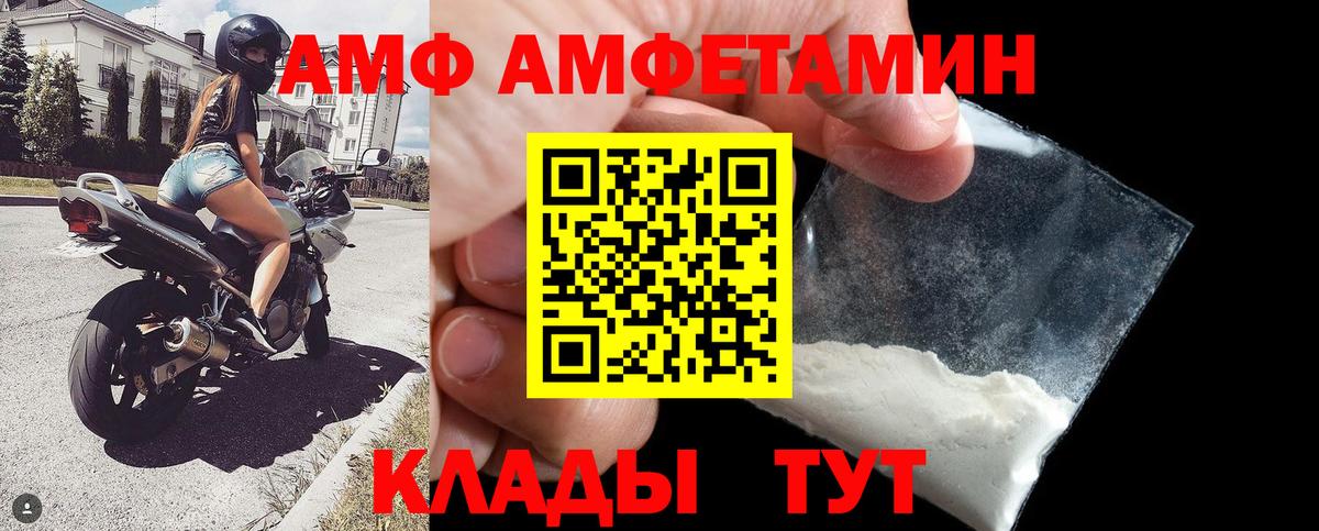 АМФ  АМФ VHQ  Вход с VPN  Калининград 
