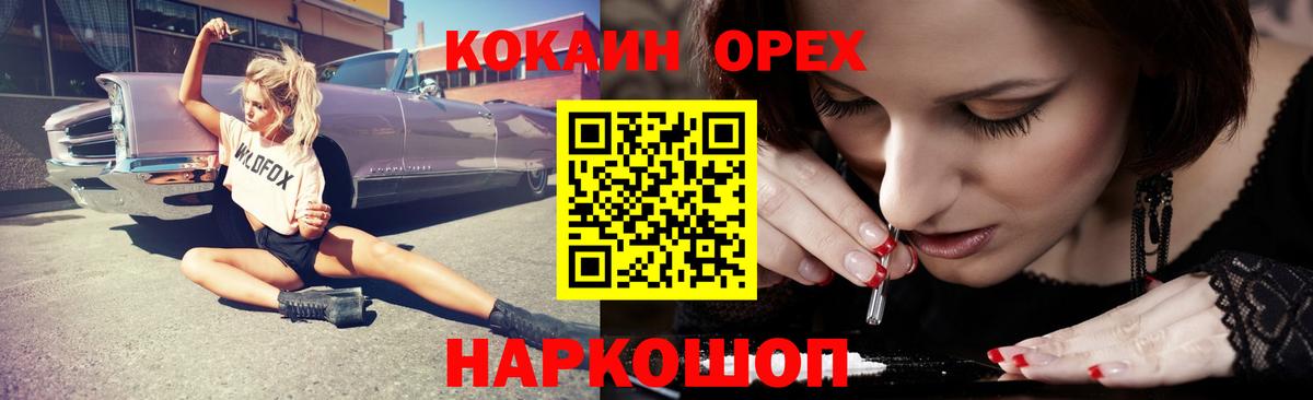 КОКАИН VHQ  Cocaine Columbia  Вход с VPN  Калининград 