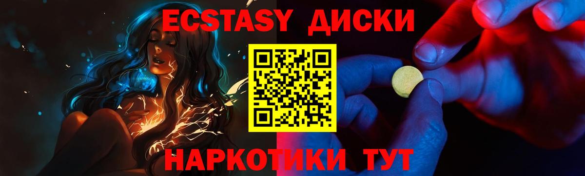 ЭКСТАЗИ TESLA  Вход с VPN  Калининград  Ecstasy 280мг 