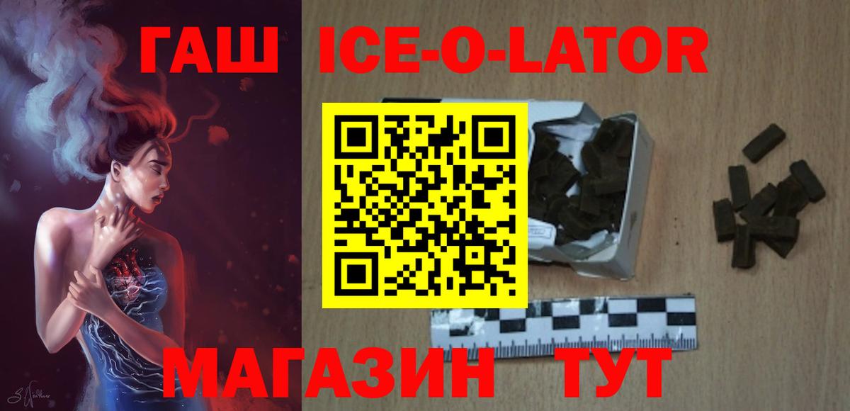 Калининград  ГАШ 40% ТГК  ГАШ хэш  Вход с VPN 