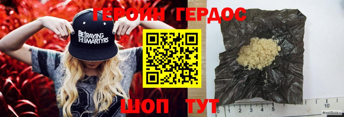 Калининград  ГЕРОИН  Вход с VPN  ГЕРОИН гречка 