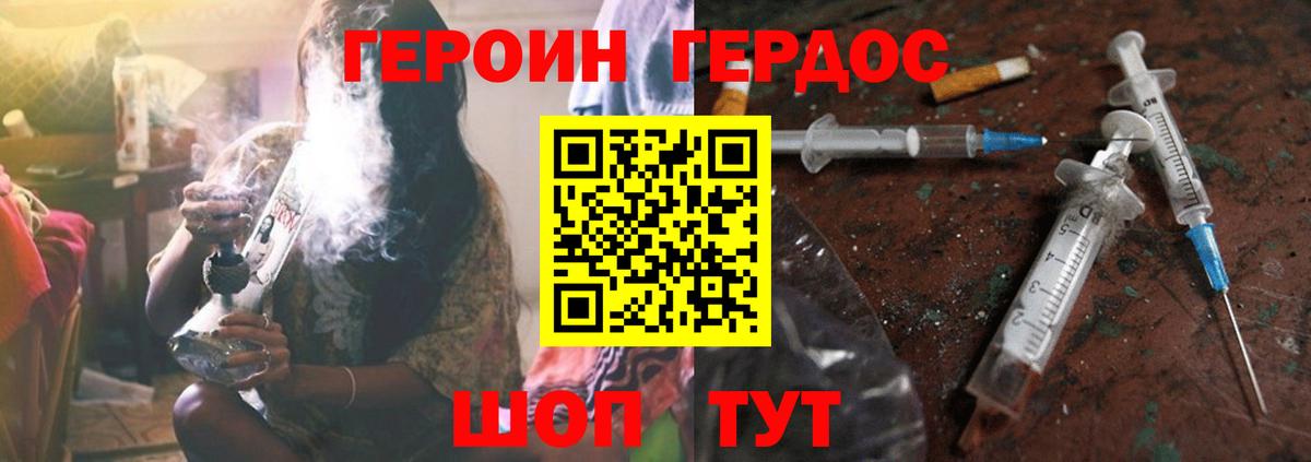 Героин афганец Калининград