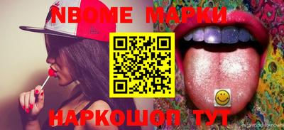 марки nbome Краснокаменск