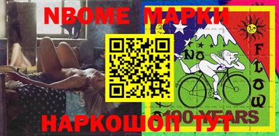 марки nbome Краснокаменск