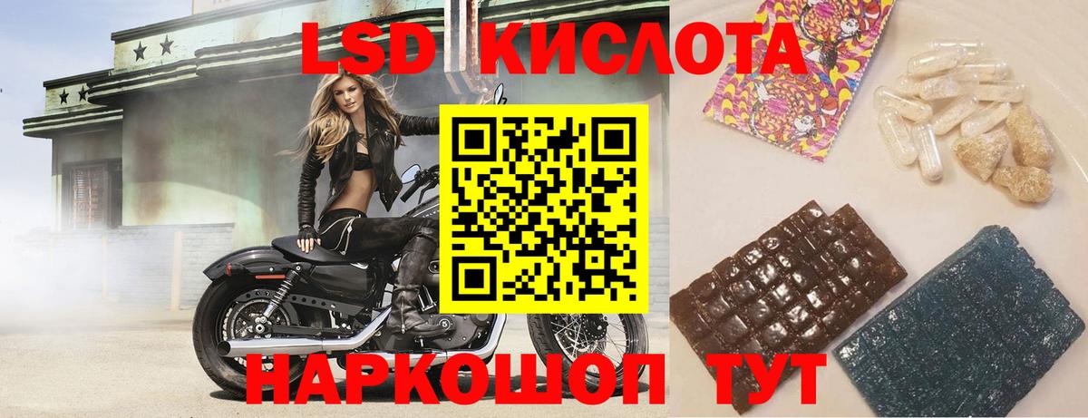 ЛСД экстази ecstasy  Вход с VPN  LSD-25 экстази кислота  Калининград 