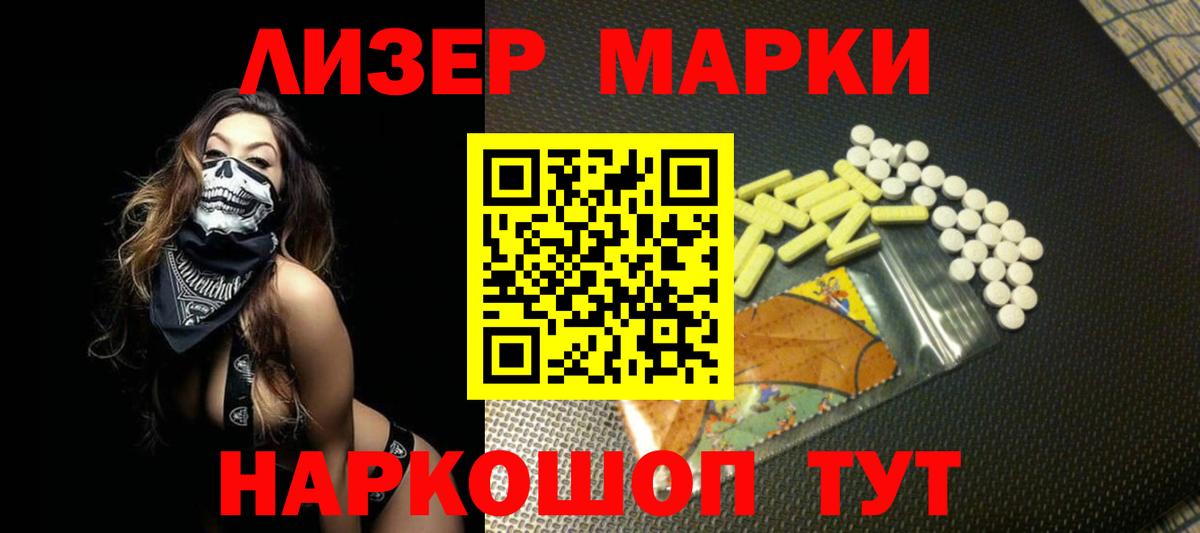 ЛСД экстази кислота Калининград