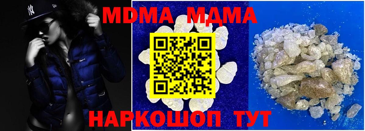MDMA VHQ  Вход с VPN  Калининград  МДМА VHQ 