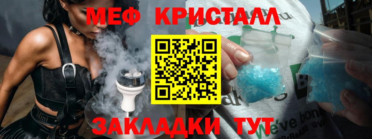 МЯУ-МЯУ мяу мяу  Меф  Вход с VPN  где купить наркоту  Мефедрон мяу мяу  Калининград 