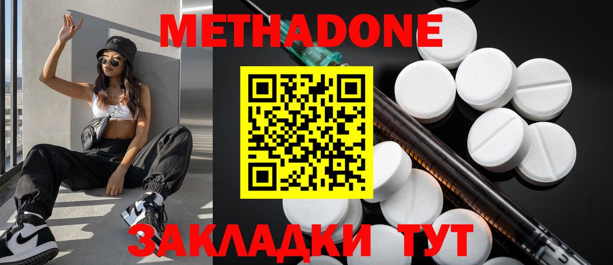 Калининград  Метадон белоснежный  Вход с VPN 