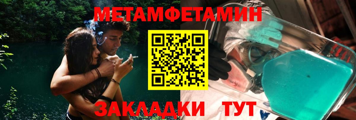 Метамфетамин Methamphetamine Калининград