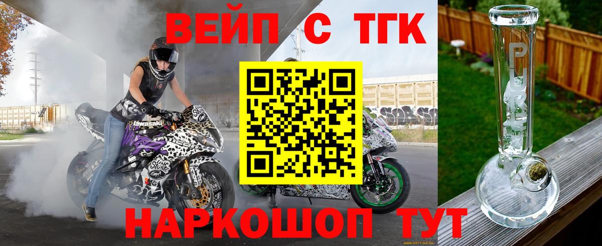 Дистиллят ТГК гашишное масло Калининград