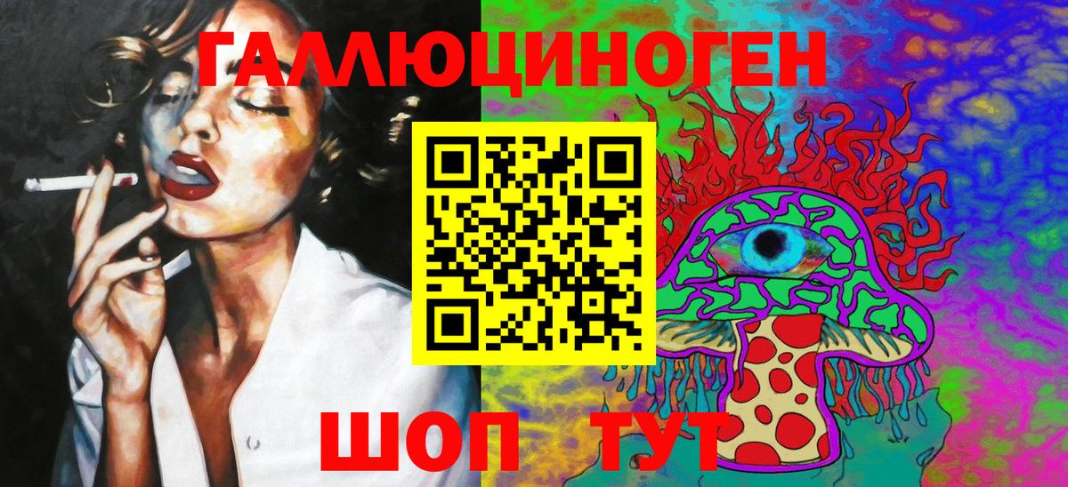 Псилоцибиновые грибы прущие грибы  Галлюциногенные грибы мухоморы  Калининград  Вход с VPN 